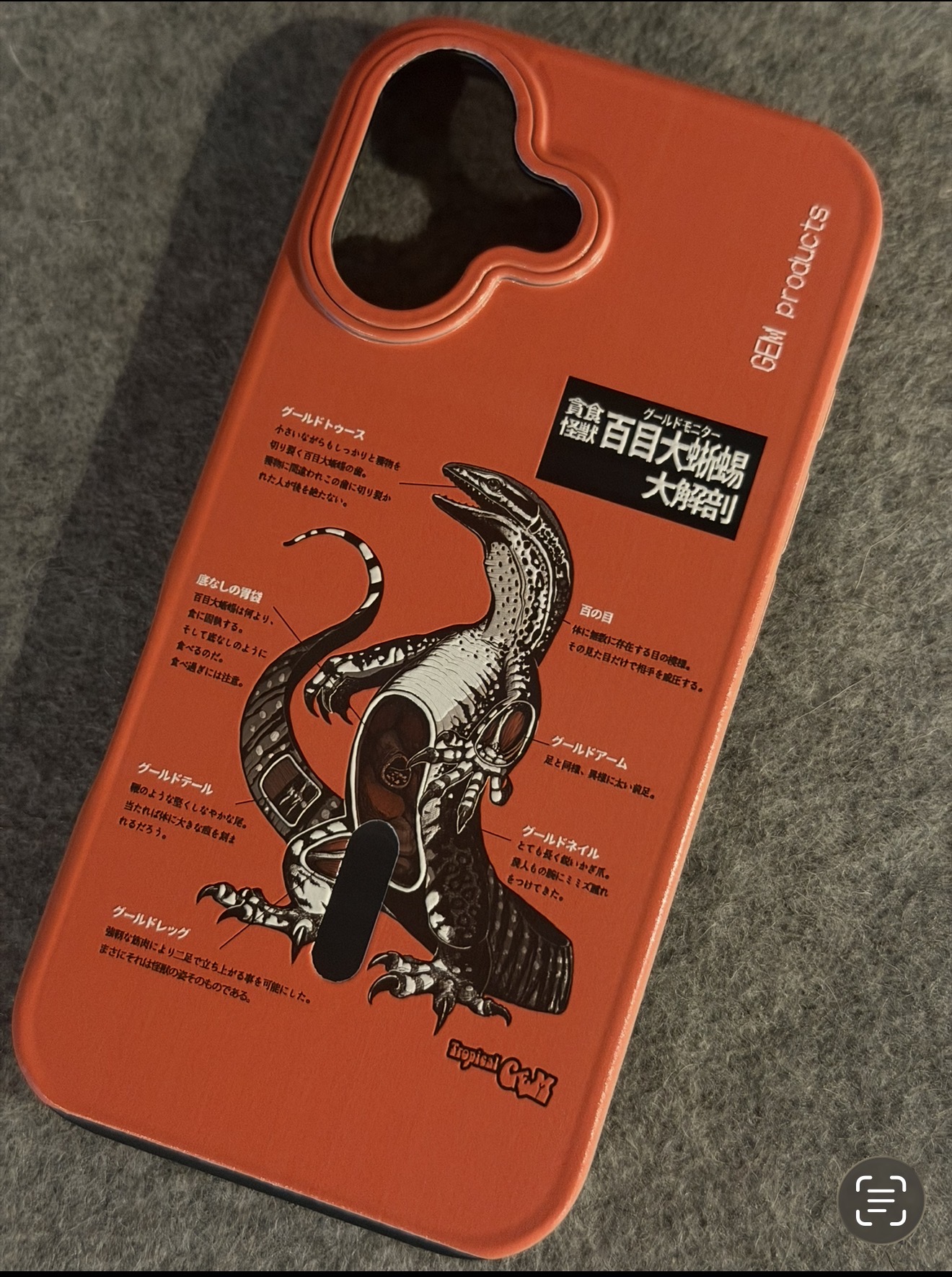 グールドモニターiPhoneケース ［iPhone 17用］