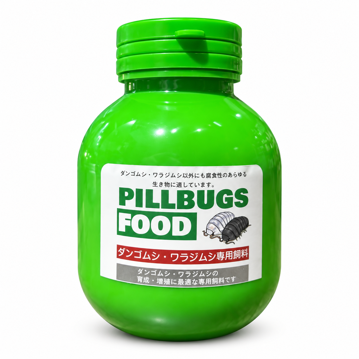 ダンゴムシ・ワラジムシ専用飼料 PILLBUGS FOOD