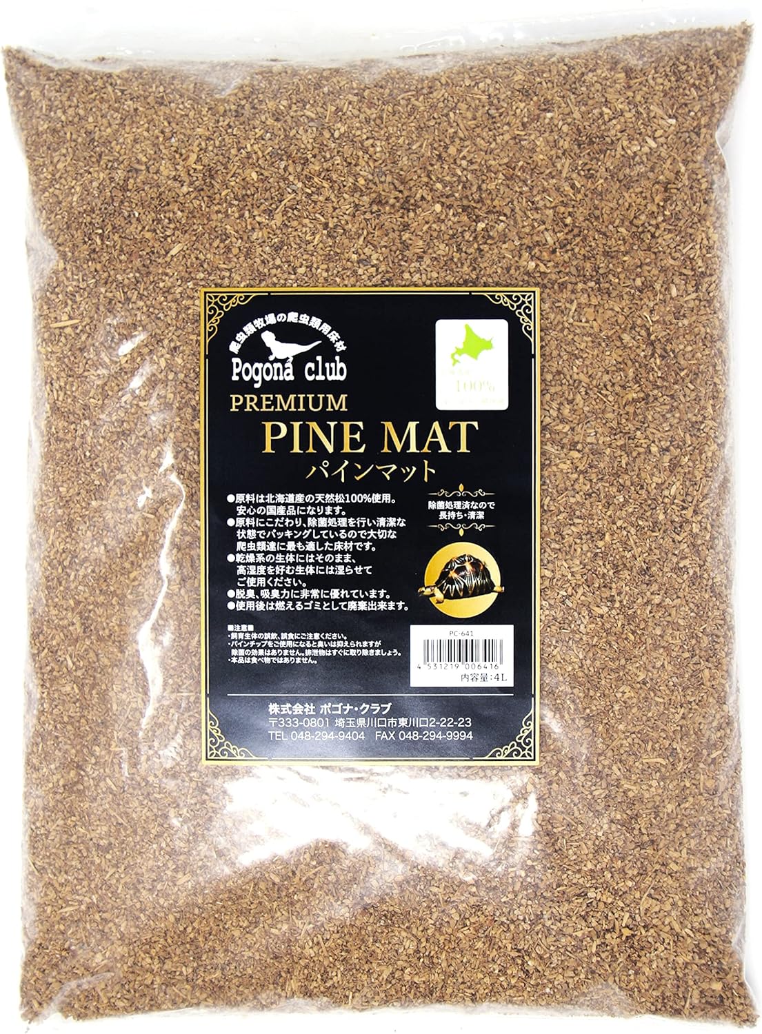 ポゴナクラブ パインマット 4リットル