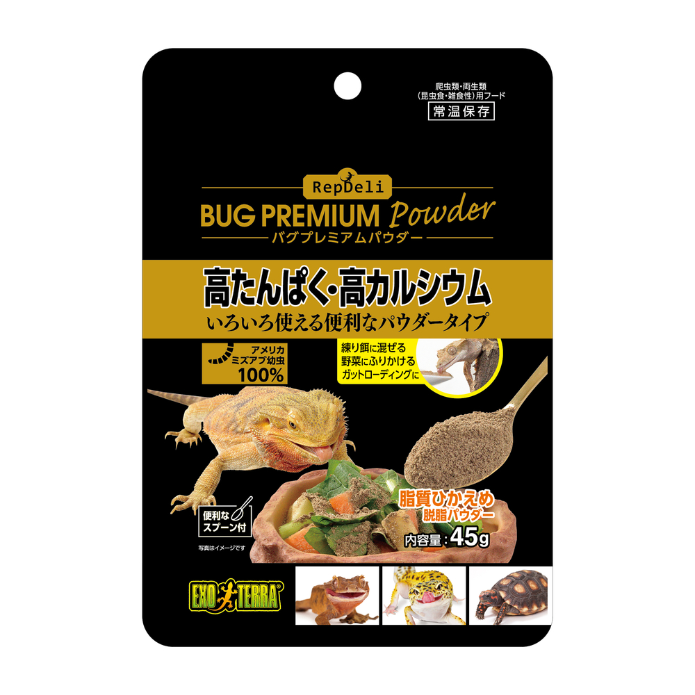 RepDeli バグプレミアムパウダー 45g [特価]