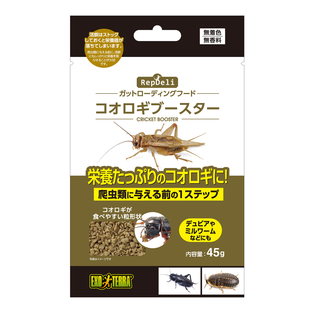 RepDeli コオロギブースター 45g [特価]