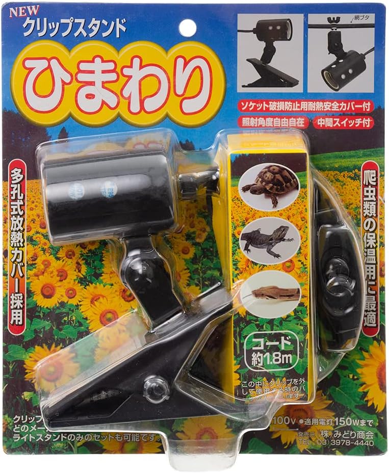 レップジャパン クリップスタンド ひまわり