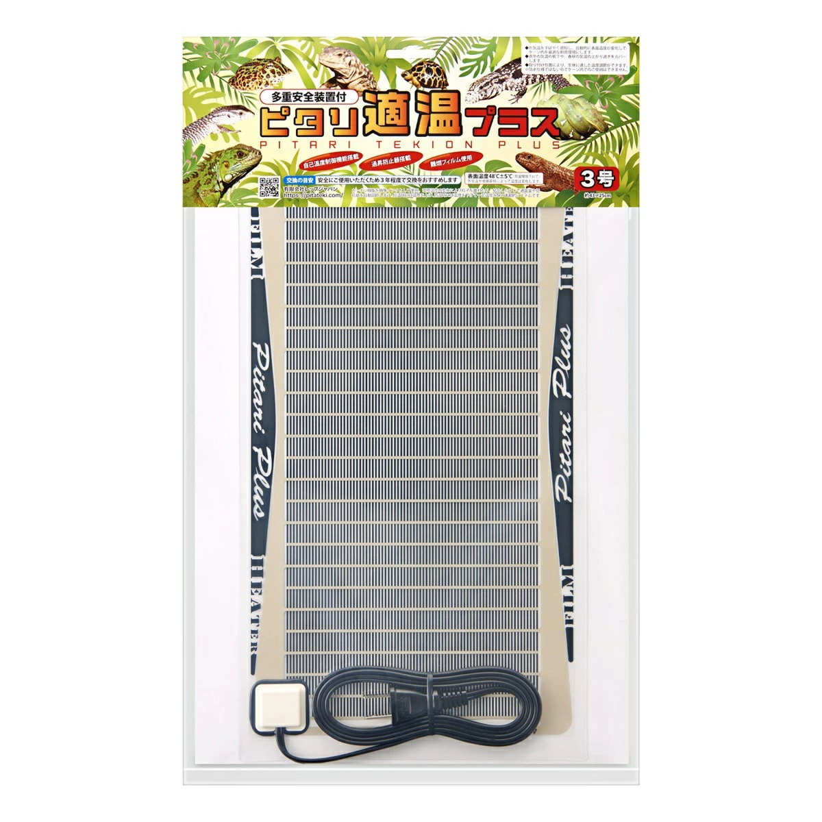 ピタリ適温プラス 4号